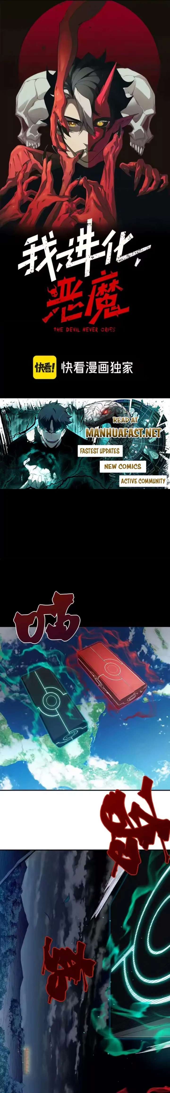 Demonic Evolution Chapter 148 - Page 1