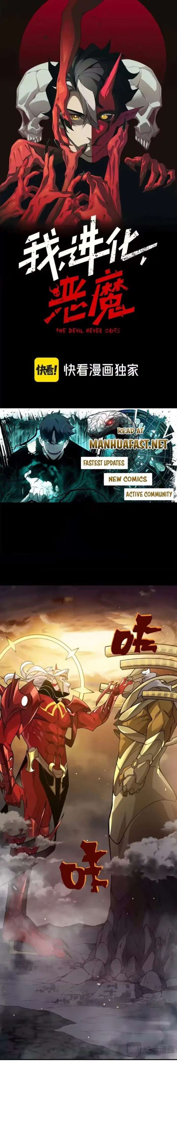 Demonic Evolution Chapter 150 - Page 1