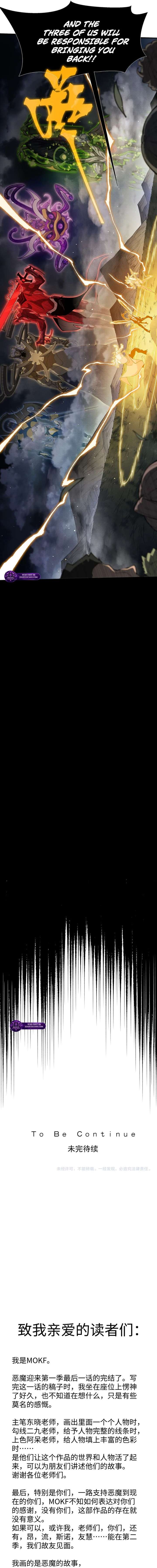 Demonic Evolution Chapter 151 - Page 15