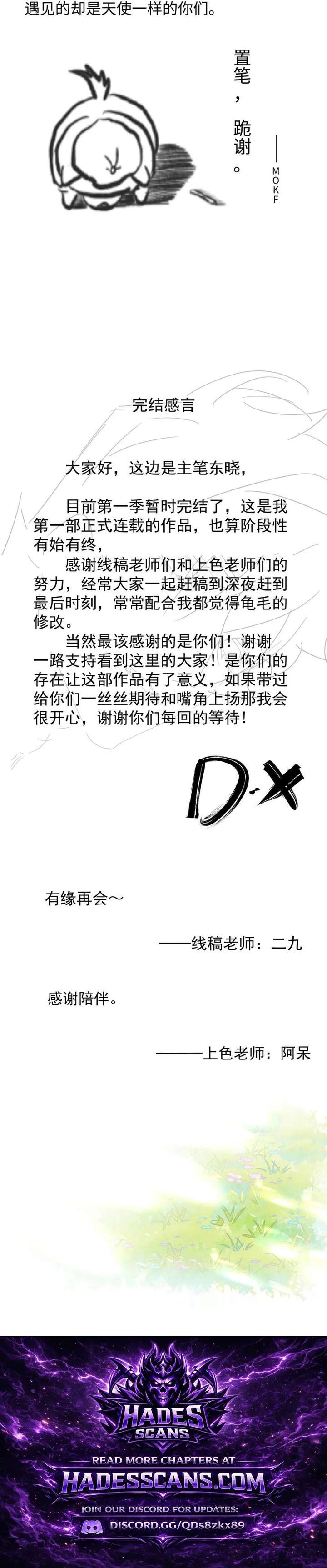 Demonic Evolution Chapter 151 - Page 16