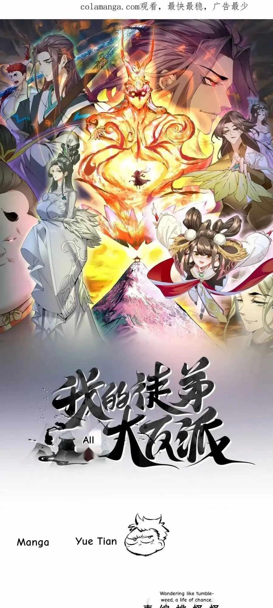 My Disciples Are All Big Villains Chapter 399 - Page 1