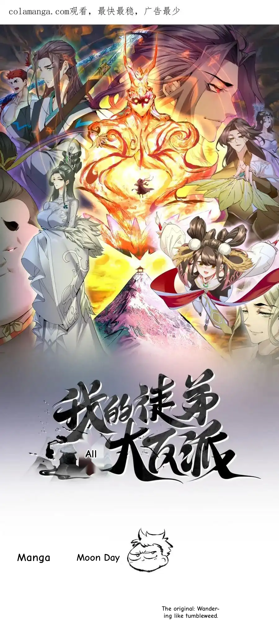 My Disciples Are All Big Villains Chapter 403 - Page 1