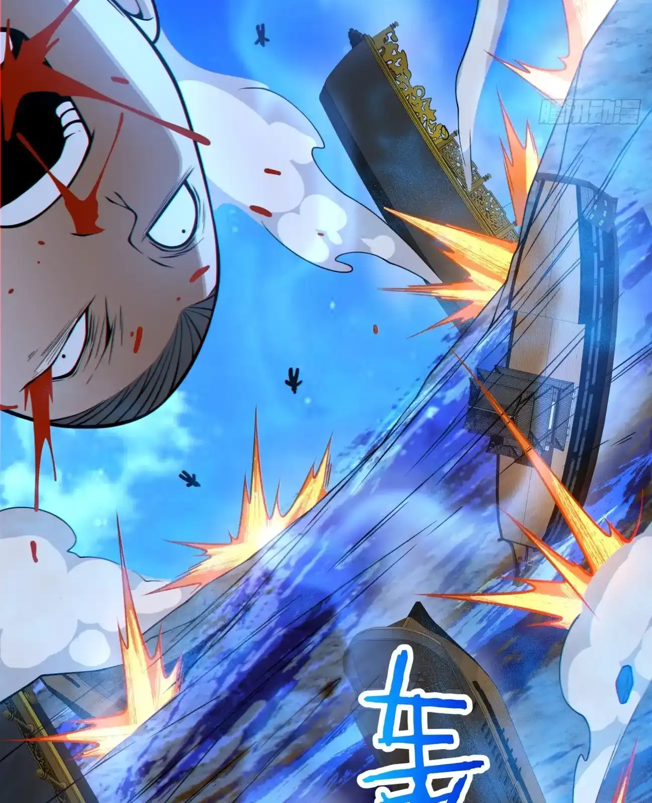 My Disciples Are All Big Villains Chapter 425 - Page 44