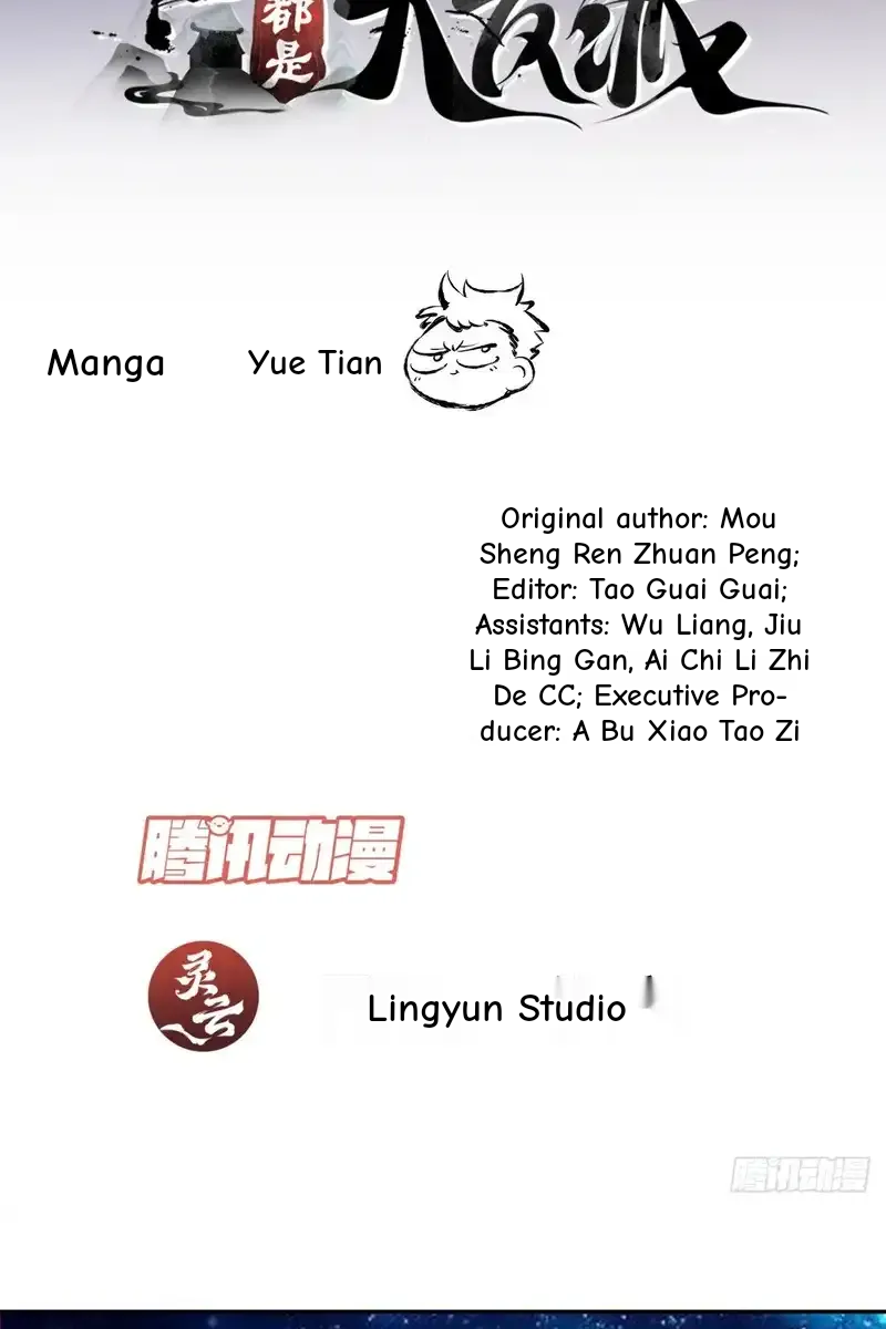 My Disciples Are All Big Villains Chapter 435 - Page 2