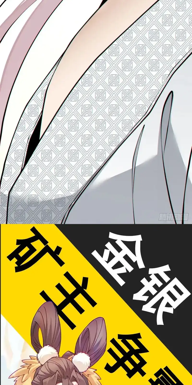 My Disciples Are All Big Villains Chapter 440 - Page 30