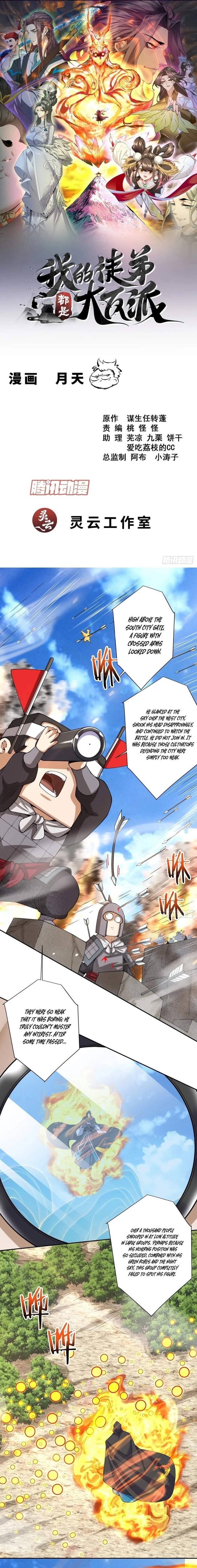 My Disciples Are All Big Villains Chapter 544 - Page 1