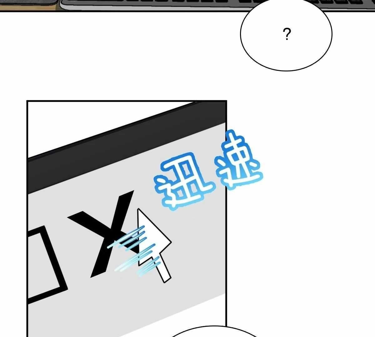 My Wife Is From a Thousand Years Ago Chapter 425 - Page 80