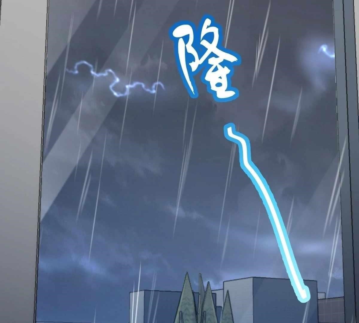 My Wife Is From a Thousand Years Ago Chapter 425 - Page 87