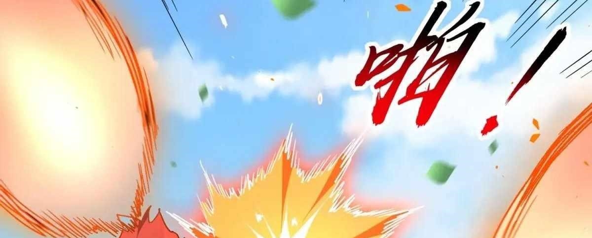 The People On Earth Are Too Ferocious Chapter 301 - Page 213