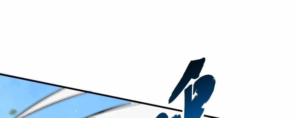 The People On Earth Are Too Ferocious Chapter 301 - Page 233