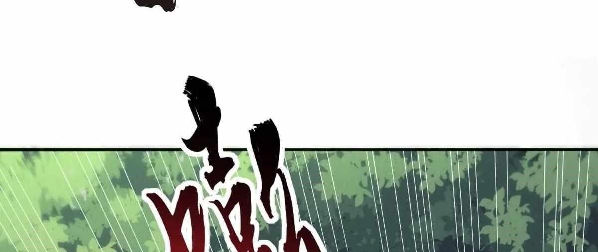 The People On Earth Are Too Ferocious Chapter 301 - Page 7