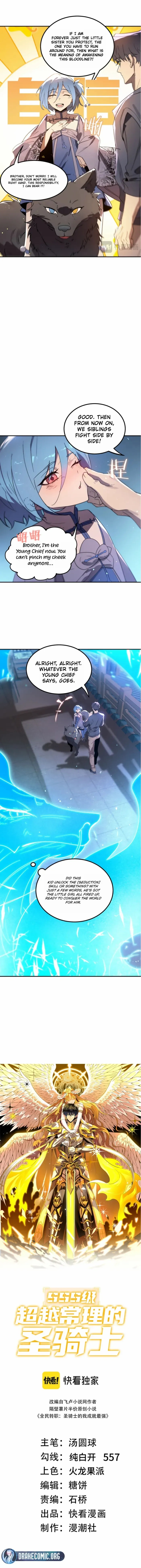 SSS Grade Saint Knight Chapter 112 - Page 4