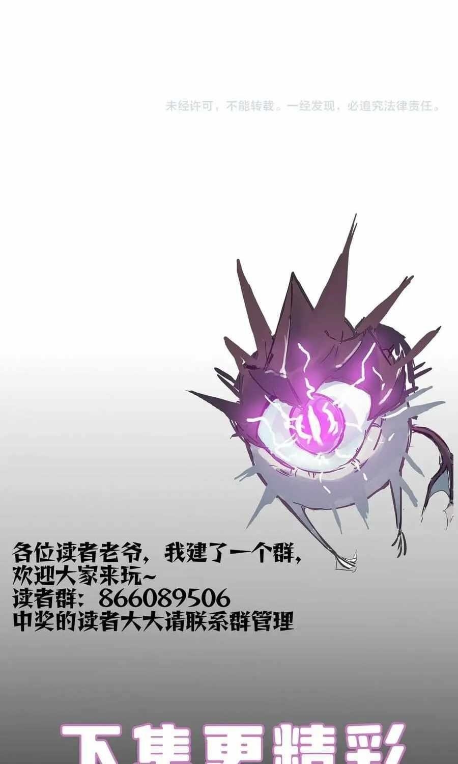 SSS Grade Saint Knight Chapter 130 - Page 63