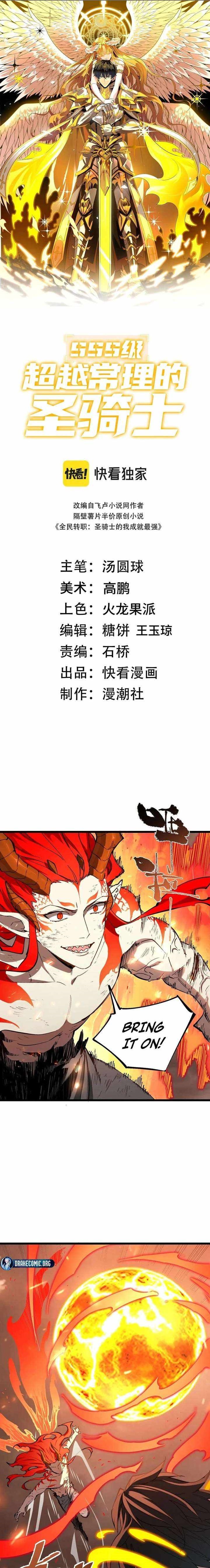 SSS Grade Saint Knight Chapter 134 - Page 1