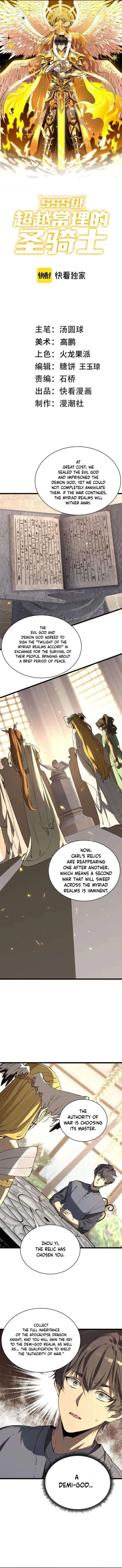 SSS Grade Saint Knight Chapter 137 - Page 1