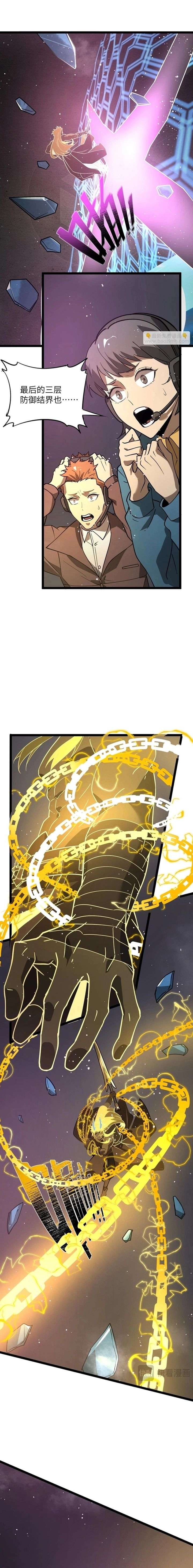 SSS Grade Saint Knight Chapter 146 - Page 9