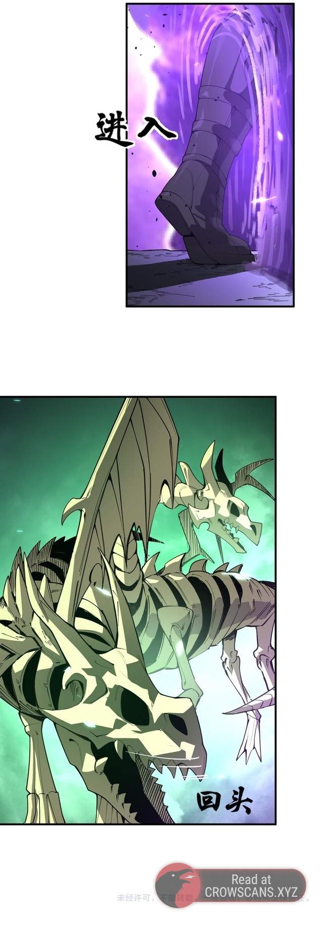 SSS Grade Saint Knight Chapter 167 - Page 9