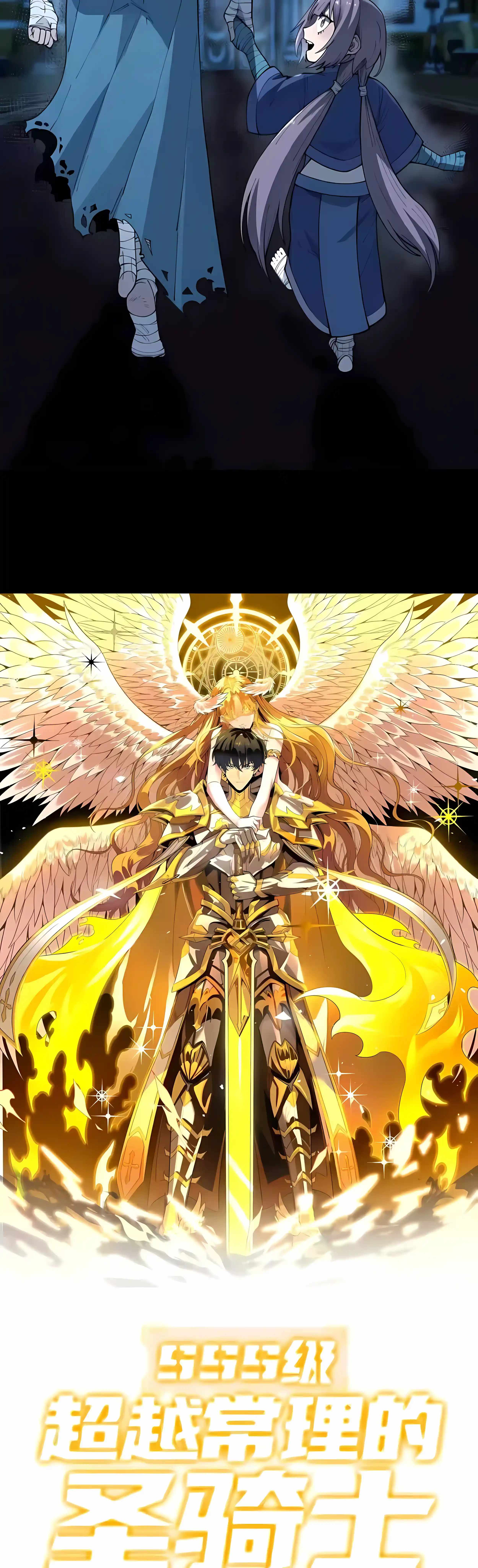 SSS Grade Saint Knight Chapter 183 - Page 26