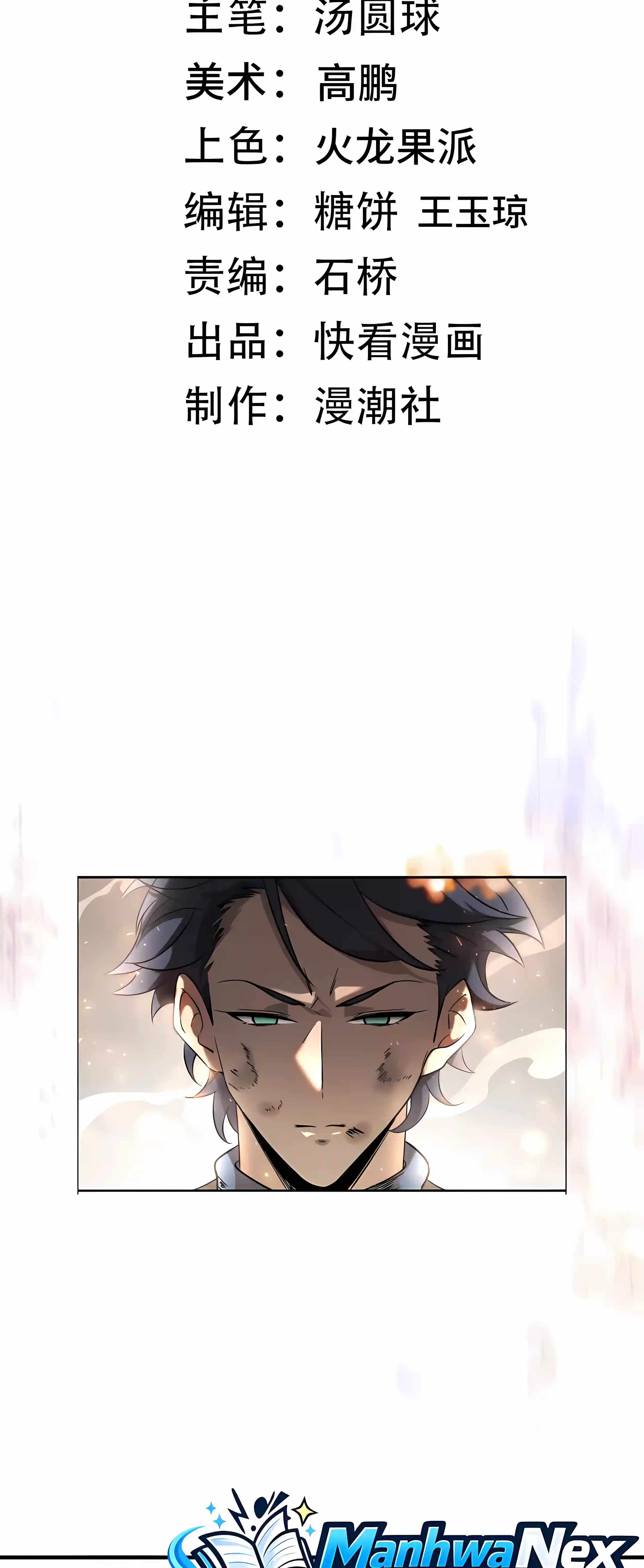 SSS Grade Saint Knight Chapter 198 - Page 24
