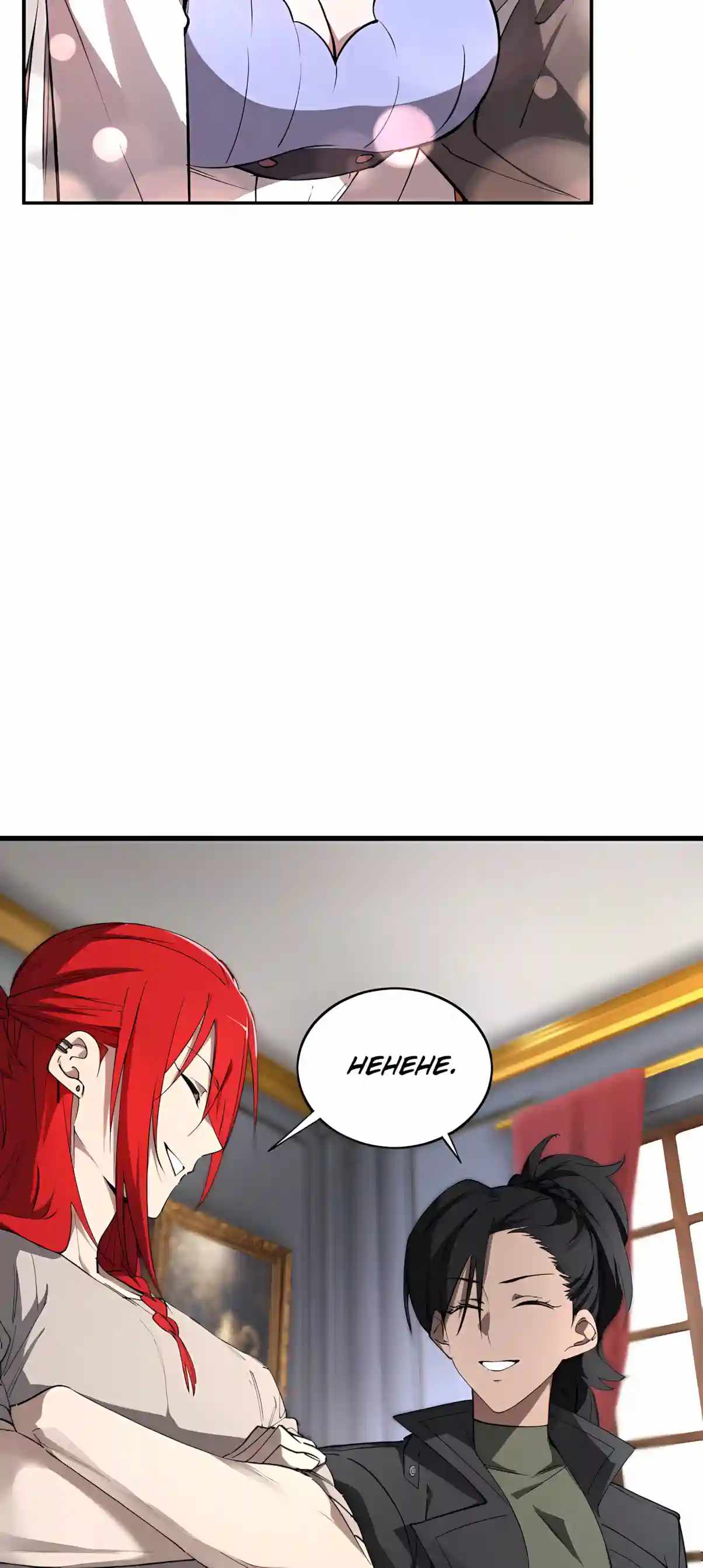 SSS Grade Saint Knight Chapter 207 - Page 12