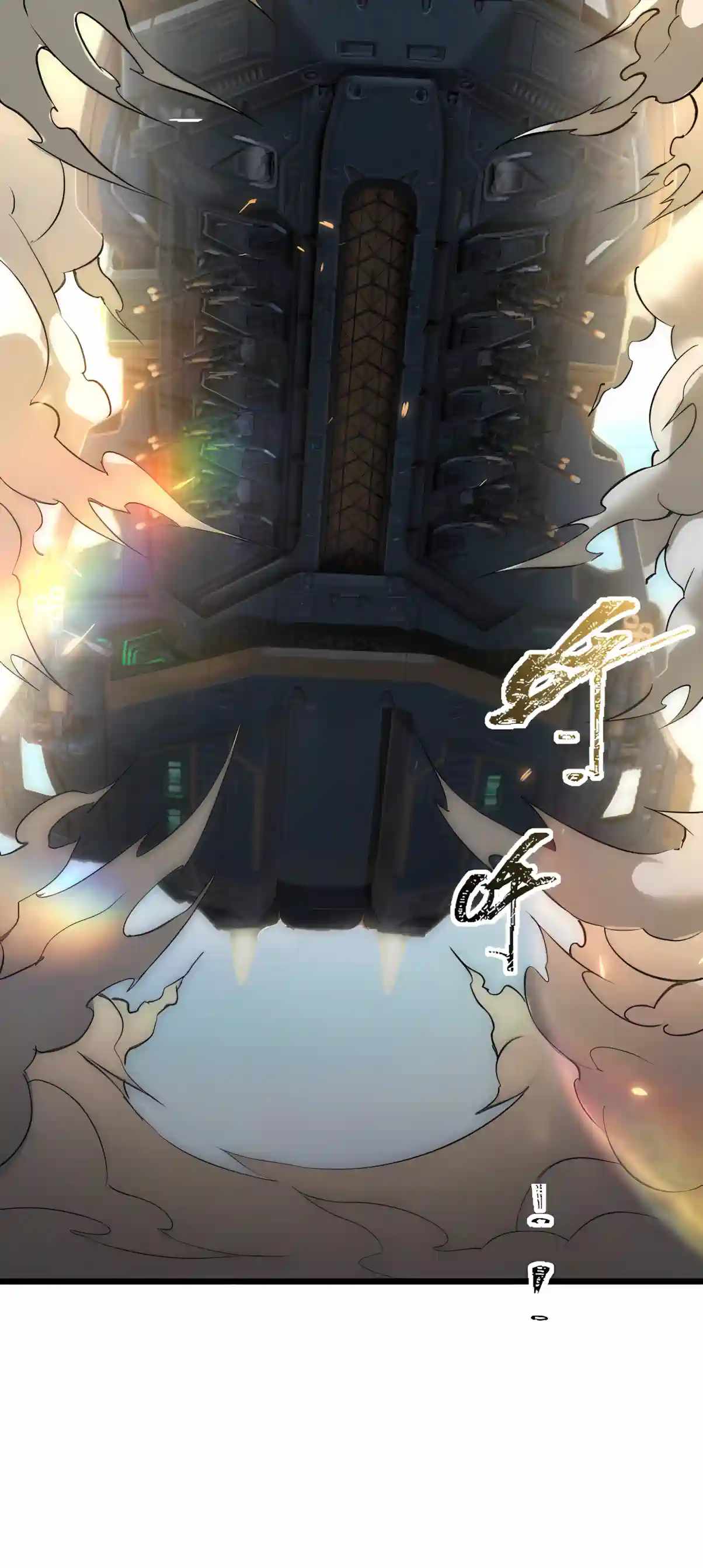 SSS Grade Saint Knight Chapter 207 - Page 24