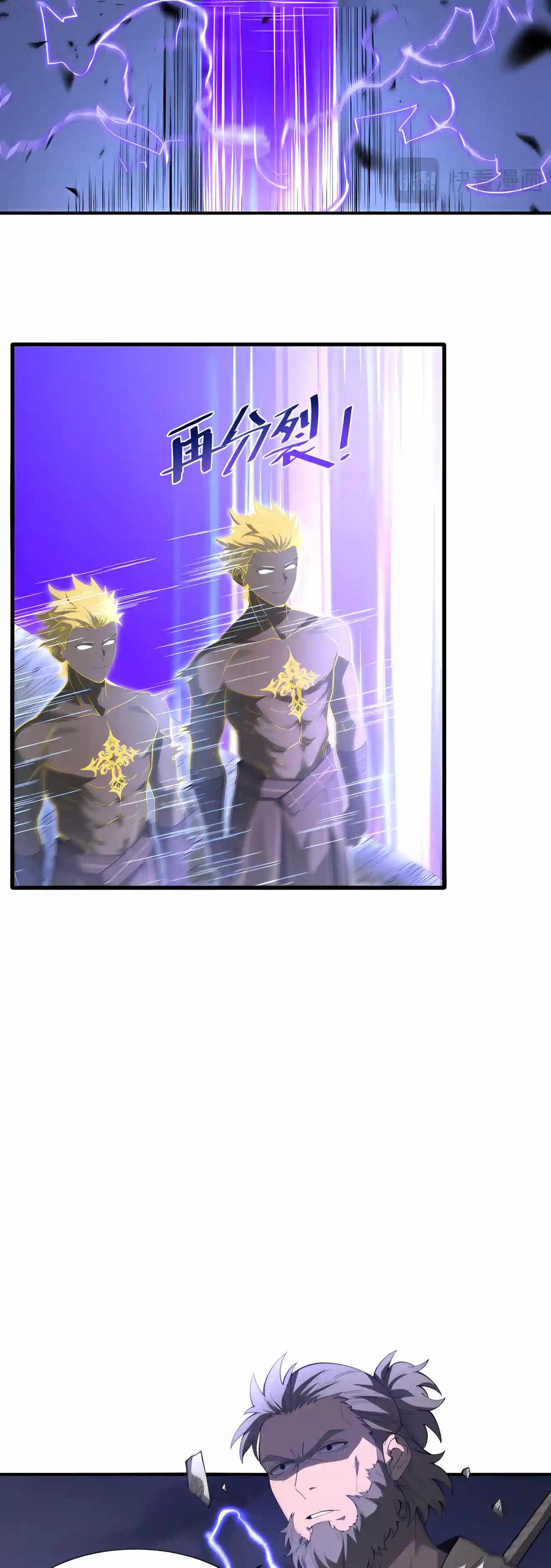 SSS Grade Saint Knight Chapter 209 - Page 6