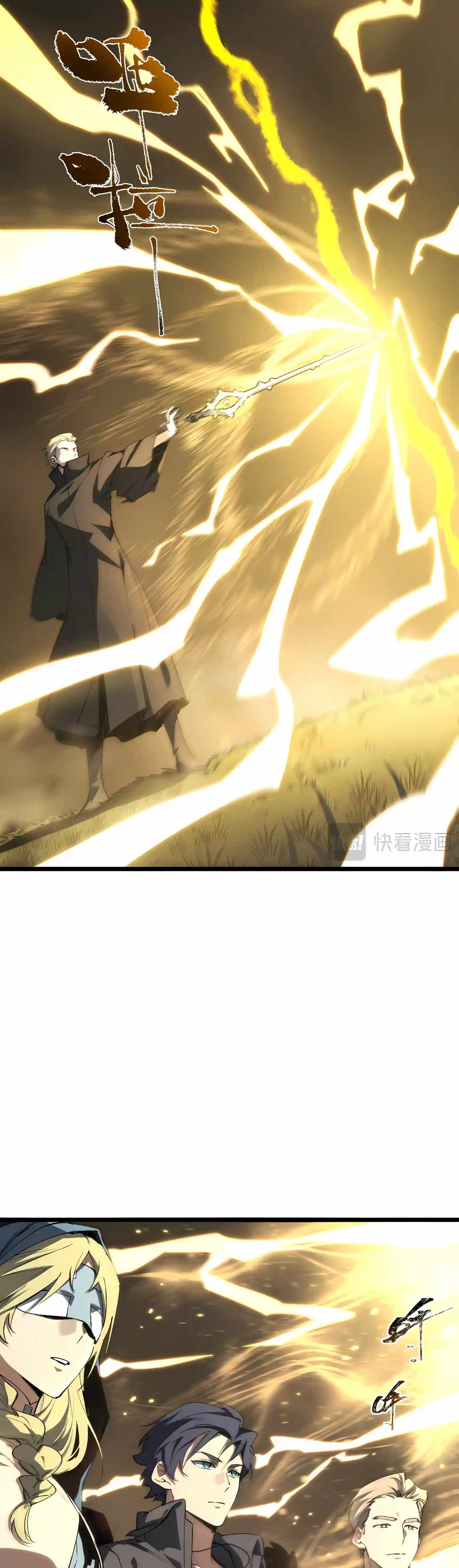 SSS Grade Saint Knight Chapter 219 - Page 26