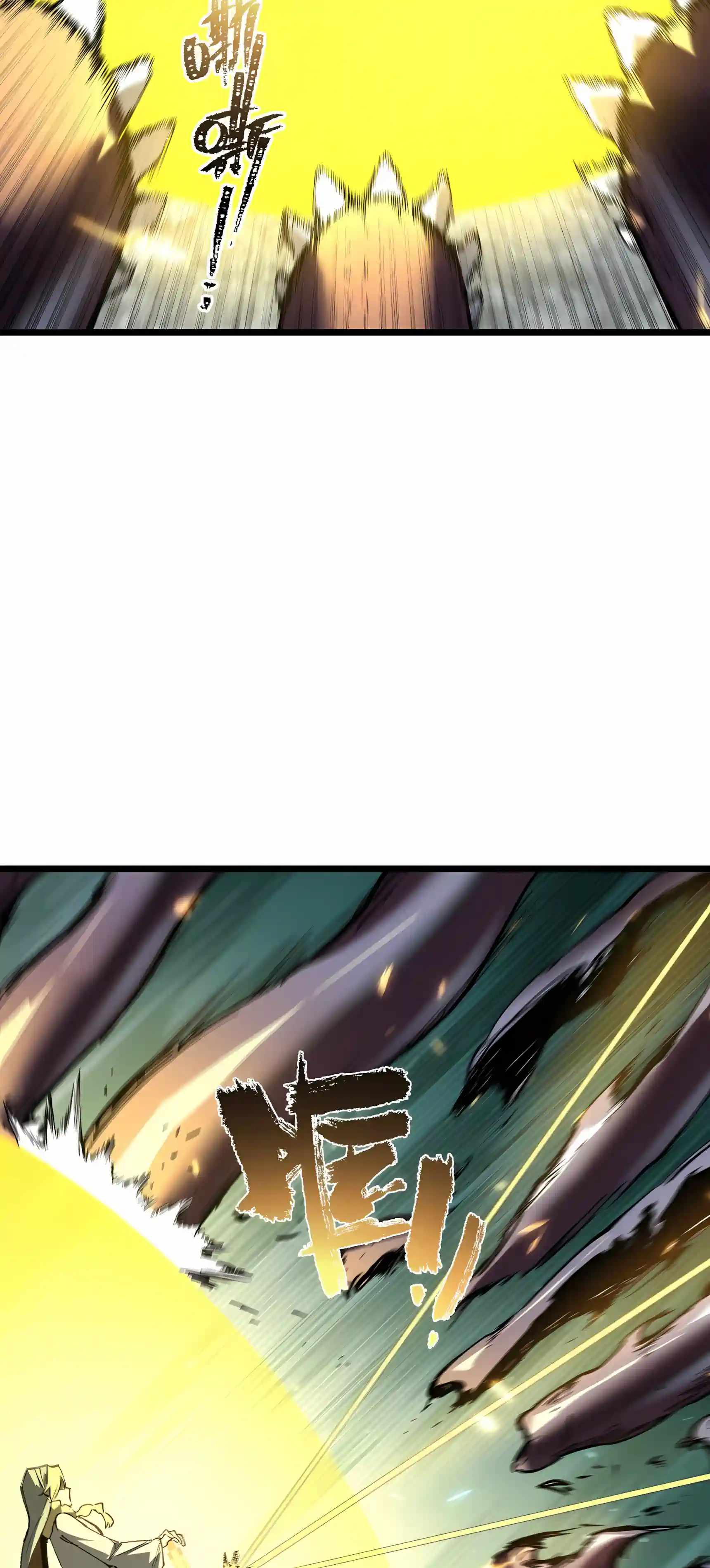 SSS Grade Saint Knight Chapter 220 - Page 31