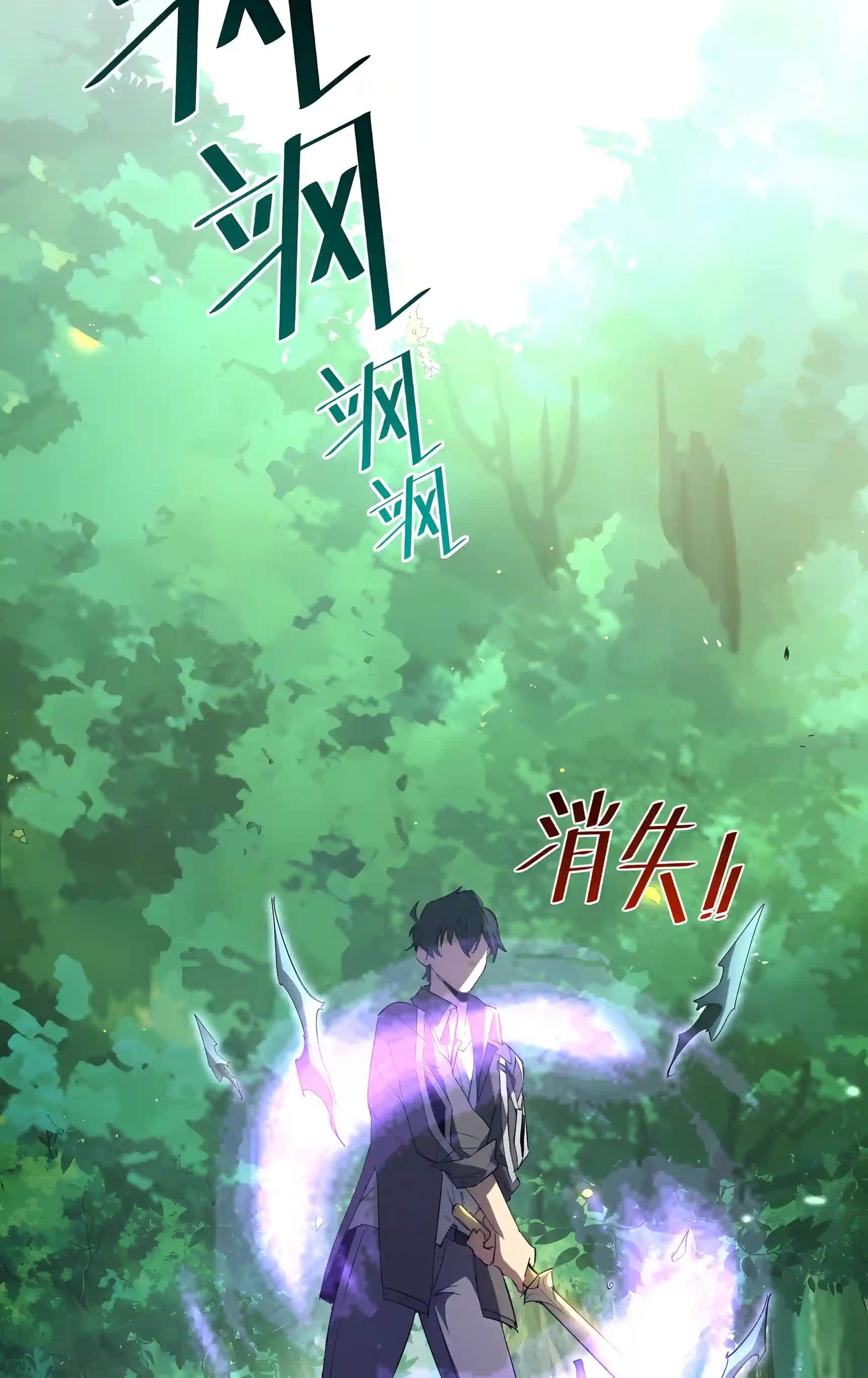 SSS Grade Saint Knight Chapter 223 - Page 38