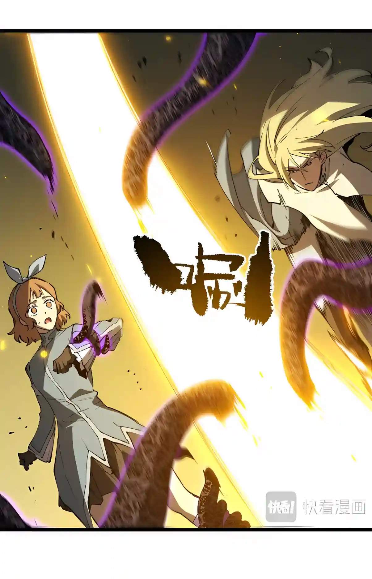 SSS Grade Saint Knight Chapter 224 - Page 9