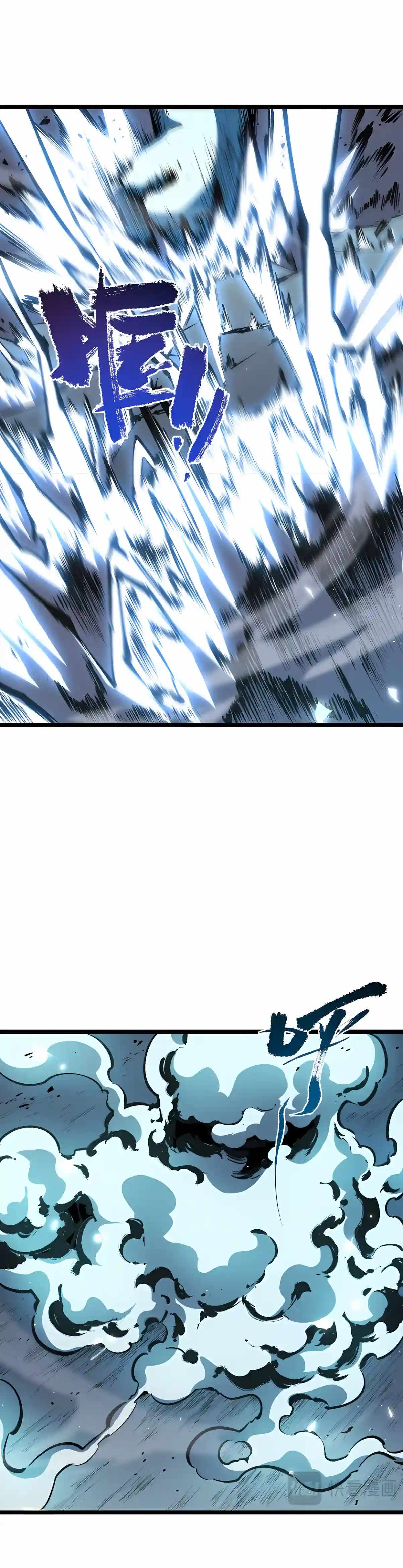 SSS Grade Saint Knight Chapter 226 - Page 17