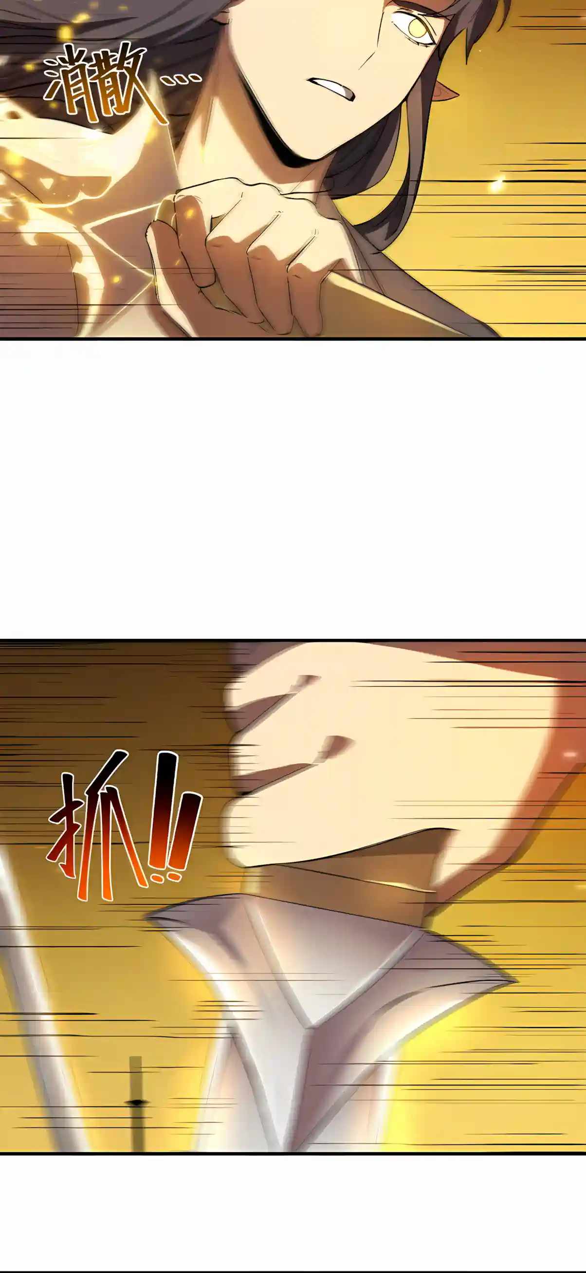 SSS Grade Saint Knight Chapter 226 - Page 32