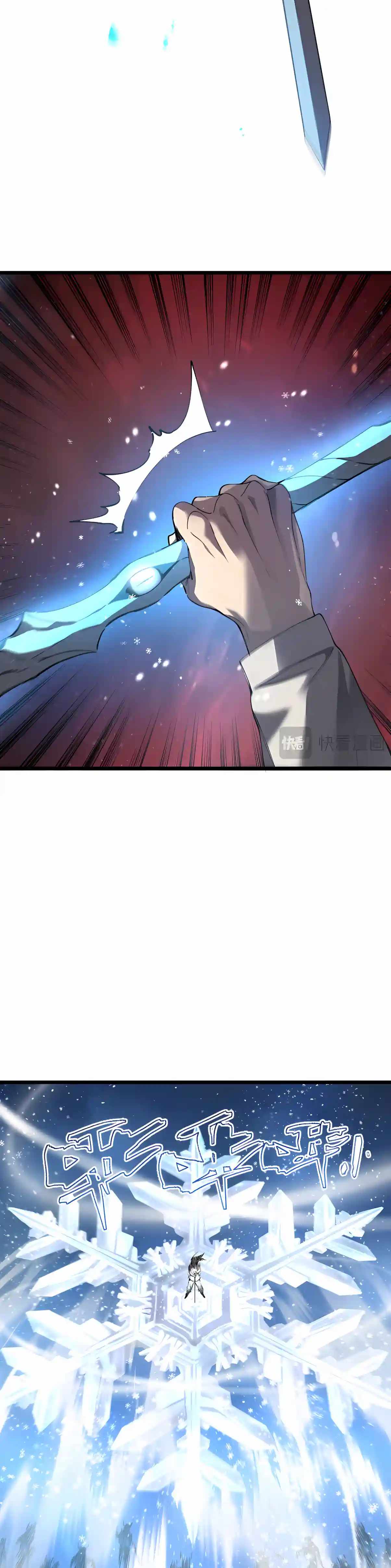 SSS Grade Saint Knight Chapter 226 - Page 7