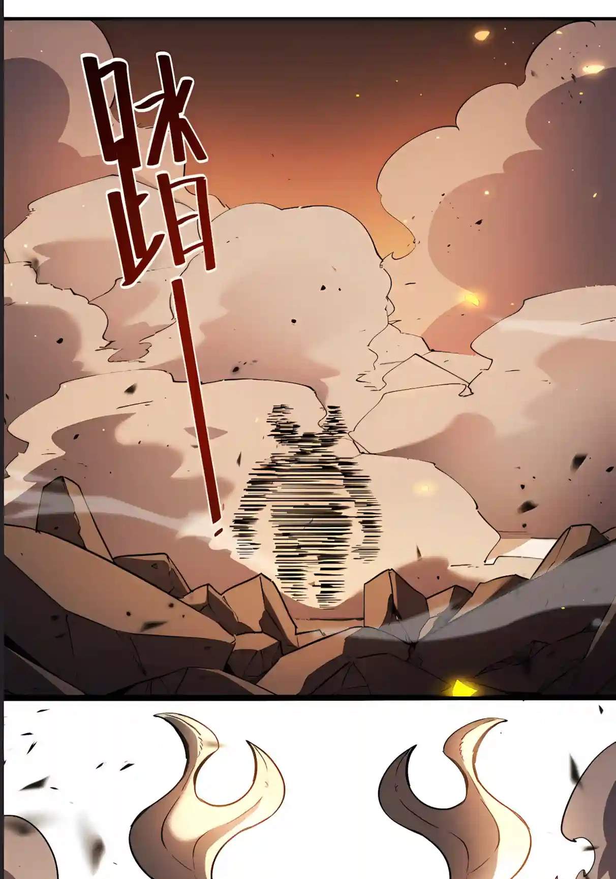 SSS Grade Saint Knight Chapter 227 - Page 9