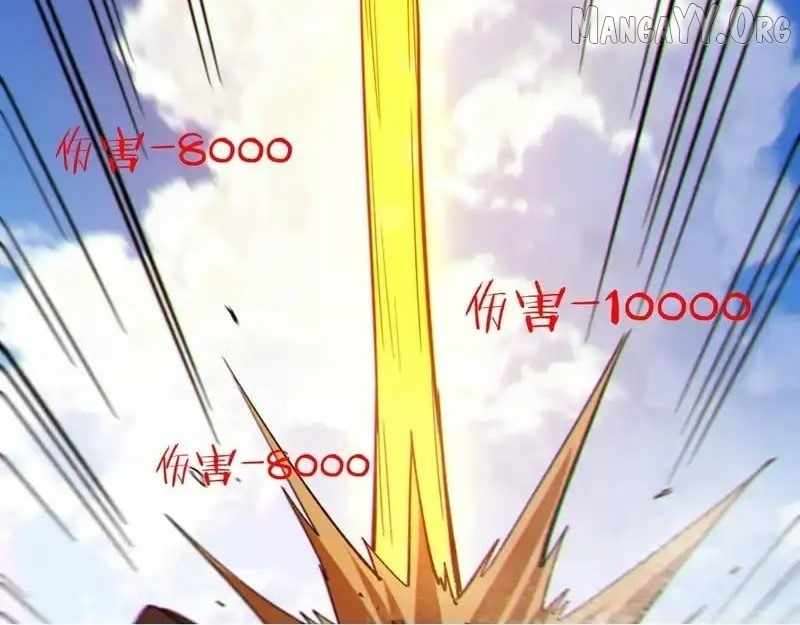 I Rely on My Invincibility to Deal Tons of Damage Passively! Chapter 132 - Page 46