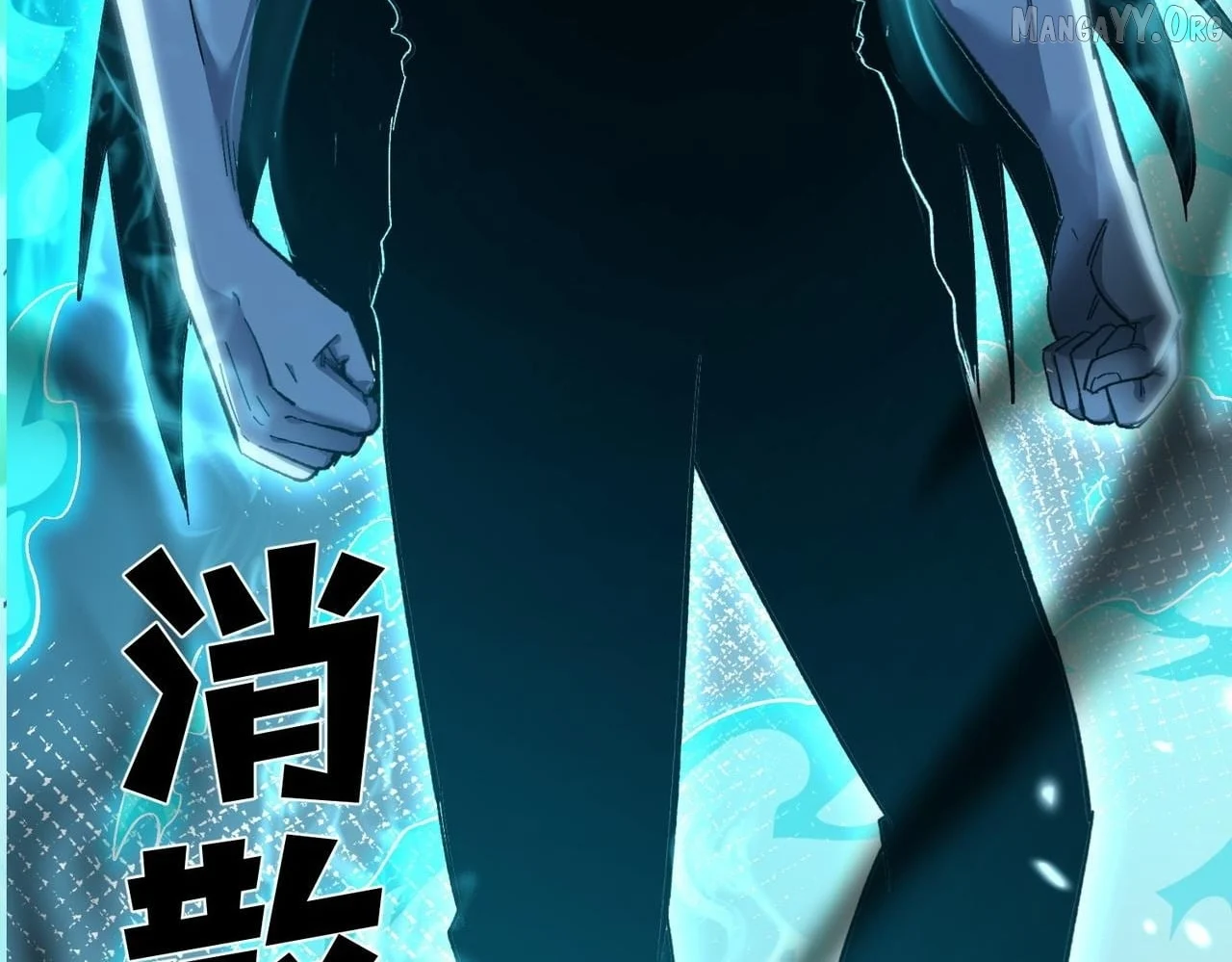 I Rely on My Invincibility to Deal Tons of Damage Passively! Chapter 137 - Page 16