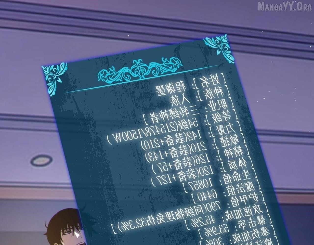 I Rely on My Invincibility to Deal Tons of Damage Passively! Chapter 138 - Page 34