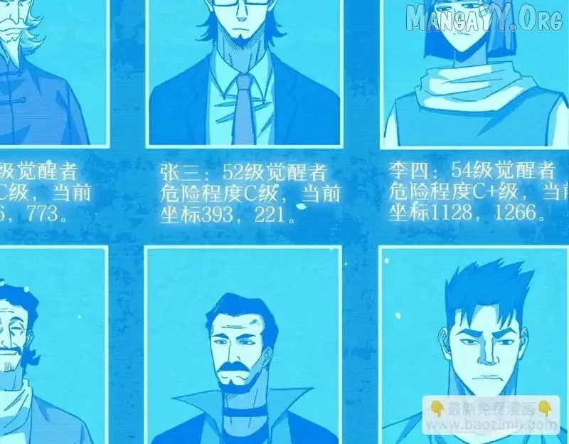 I Rely on My Invincibility to Deal Tons of Damage Passively! Chapter 139 - Page 121