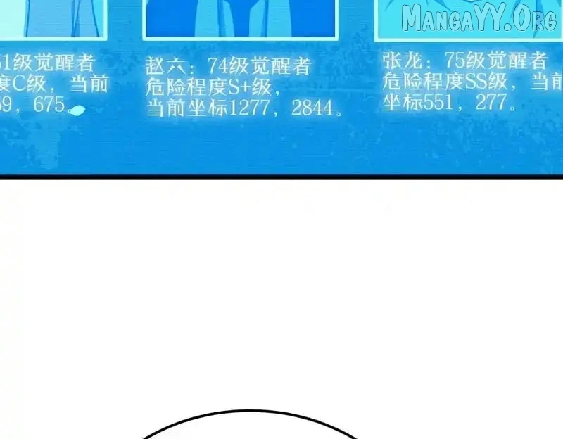 I Rely on My Invincibility to Deal Tons of Damage Passively! Chapter 139 - Page 122