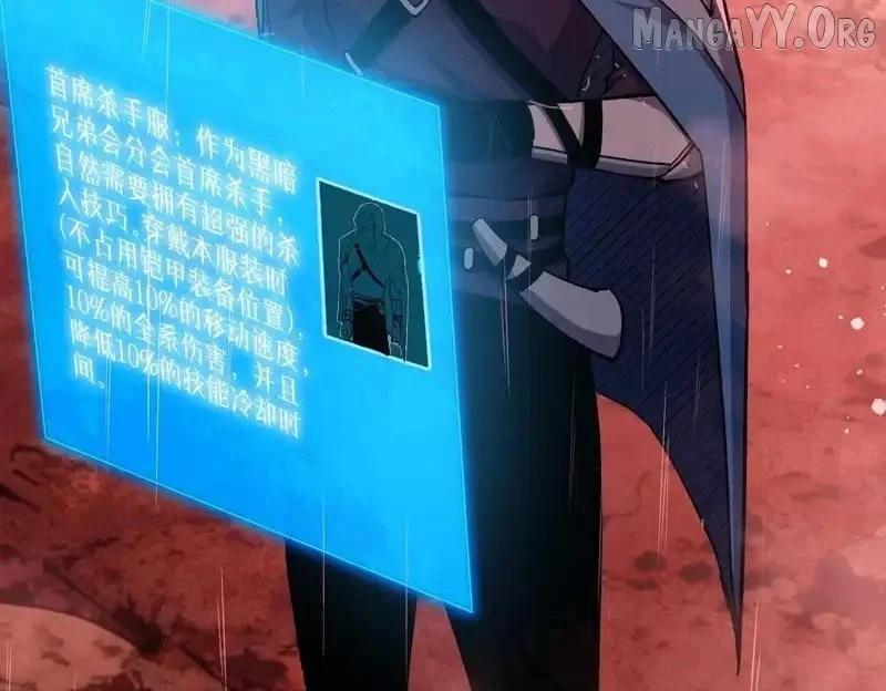 I Rely on My Invincibility to Deal Tons of Damage Passively! Chapter 141 - Page 168