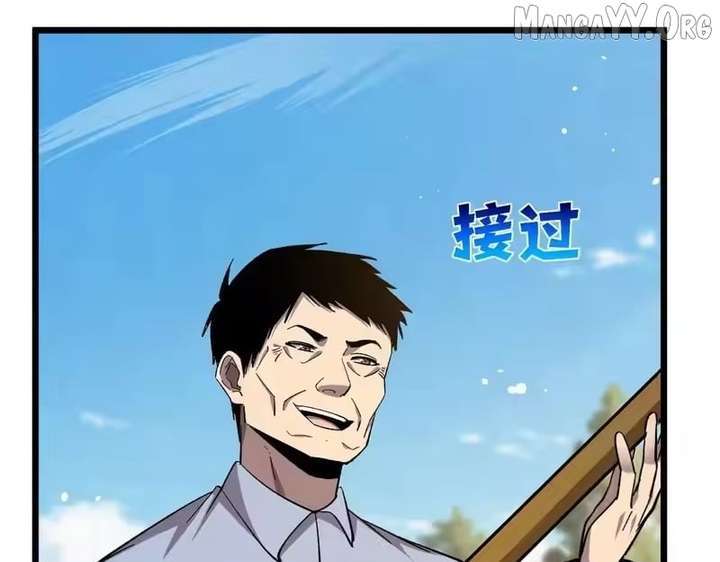 I Rely on My Invincibility to Deal Tons of Damage Passively! Chapter 154 - Page 15