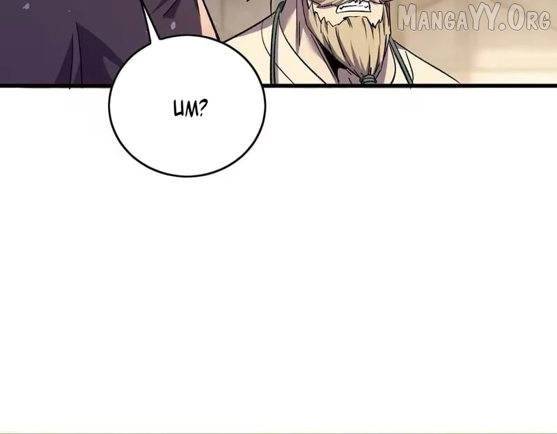 I Rely on My Invincibility to Deal Tons of Damage Passively! Chapter 160 - Page 50