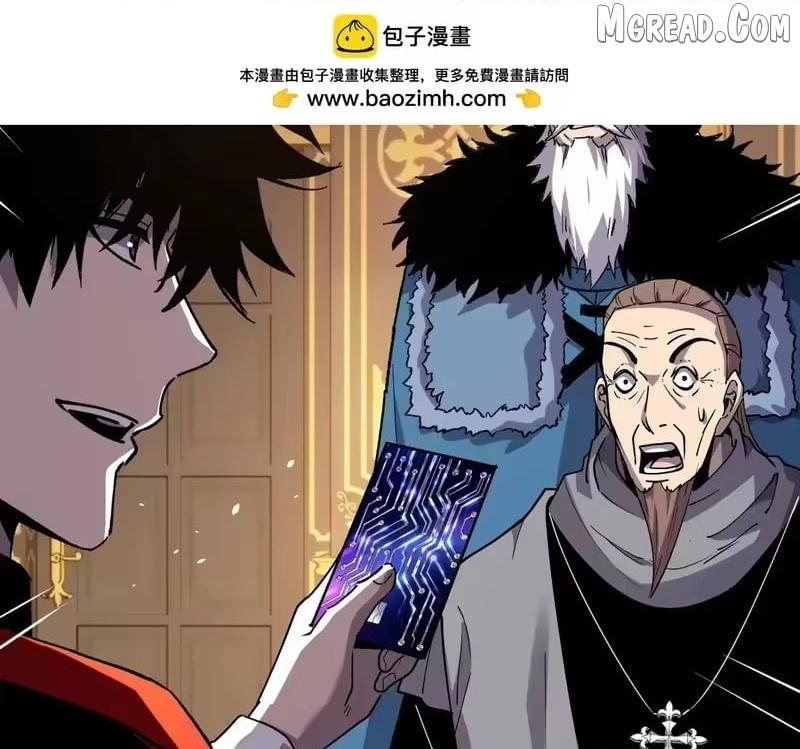 I Rely on My Invincibility to Deal Tons of Damage Passively! Chapter 163 - Page 83