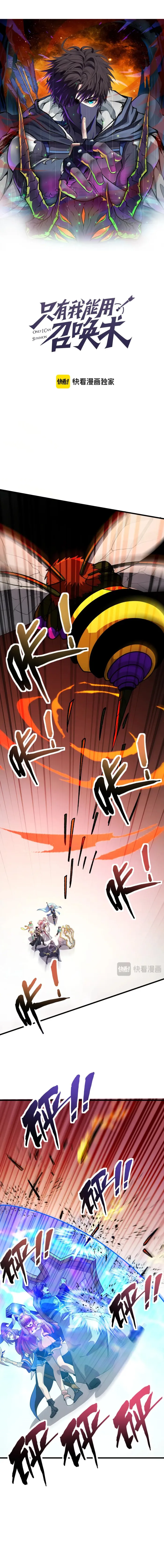 The Lone SSS-Class Summoner Chapter 180 - Page 2