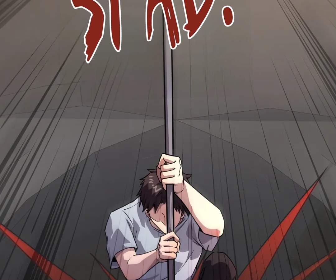 The Lone SSS-Class Summoner Chapter 209 - Page 88