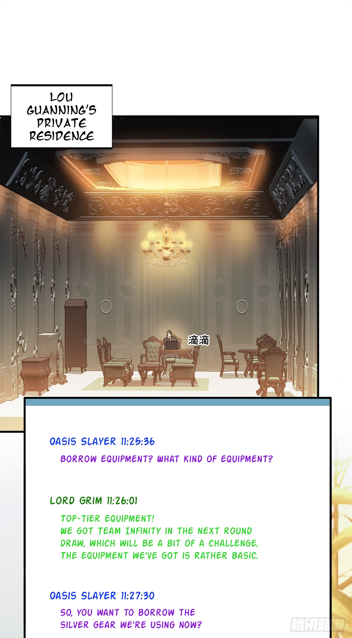 The King’s Avatar Chapter 186 - Page 1