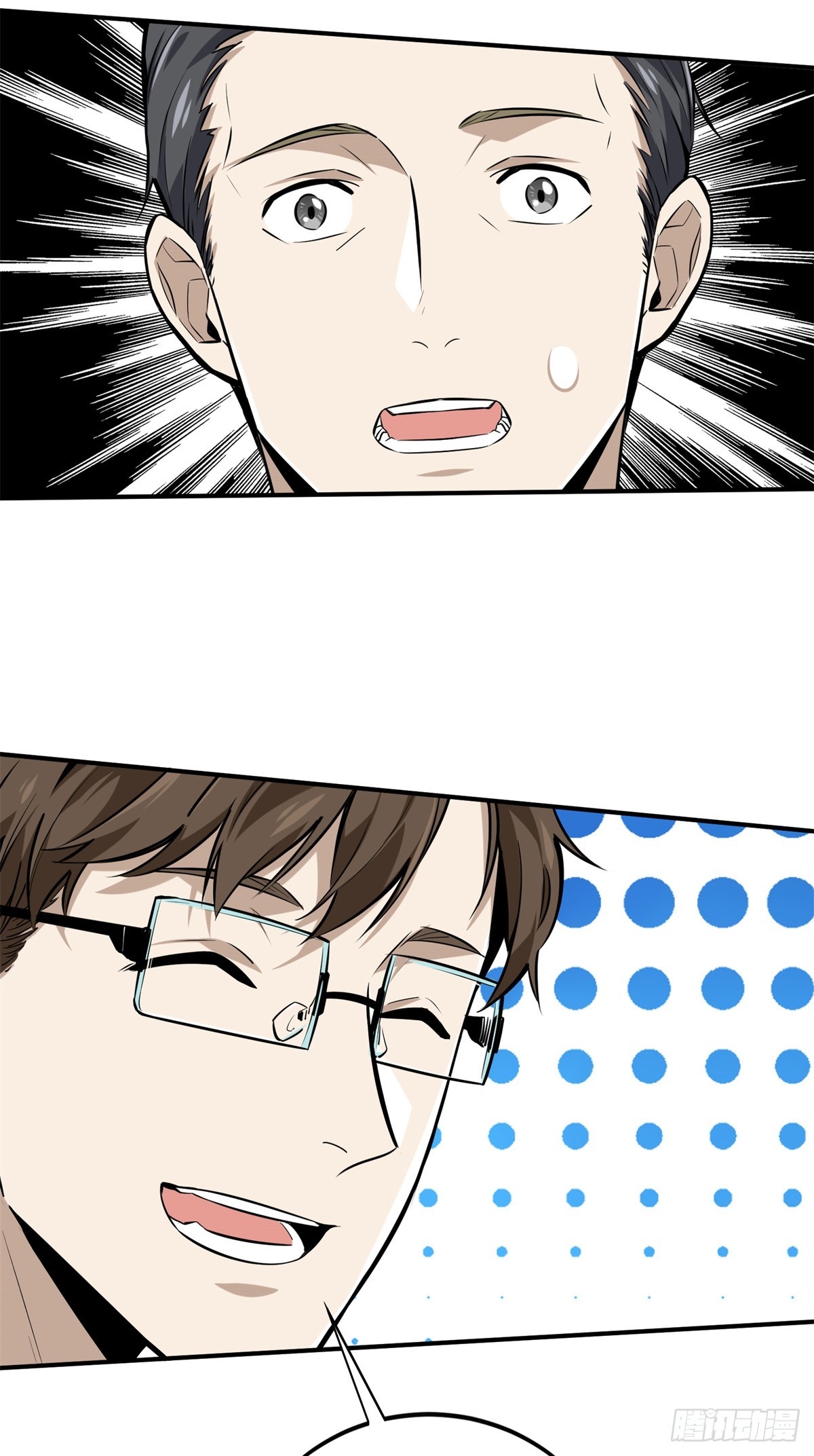 The King’s Avatar Chapter 186 - Page 45