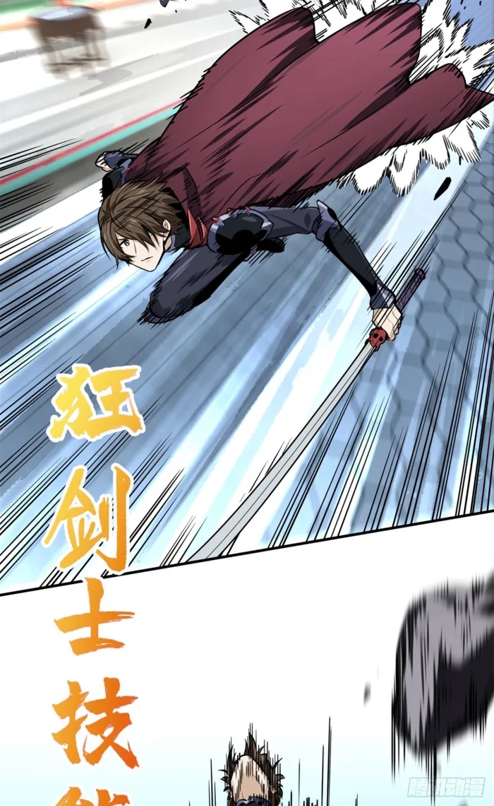 The King’s Avatar Chapter 191 - Page 24