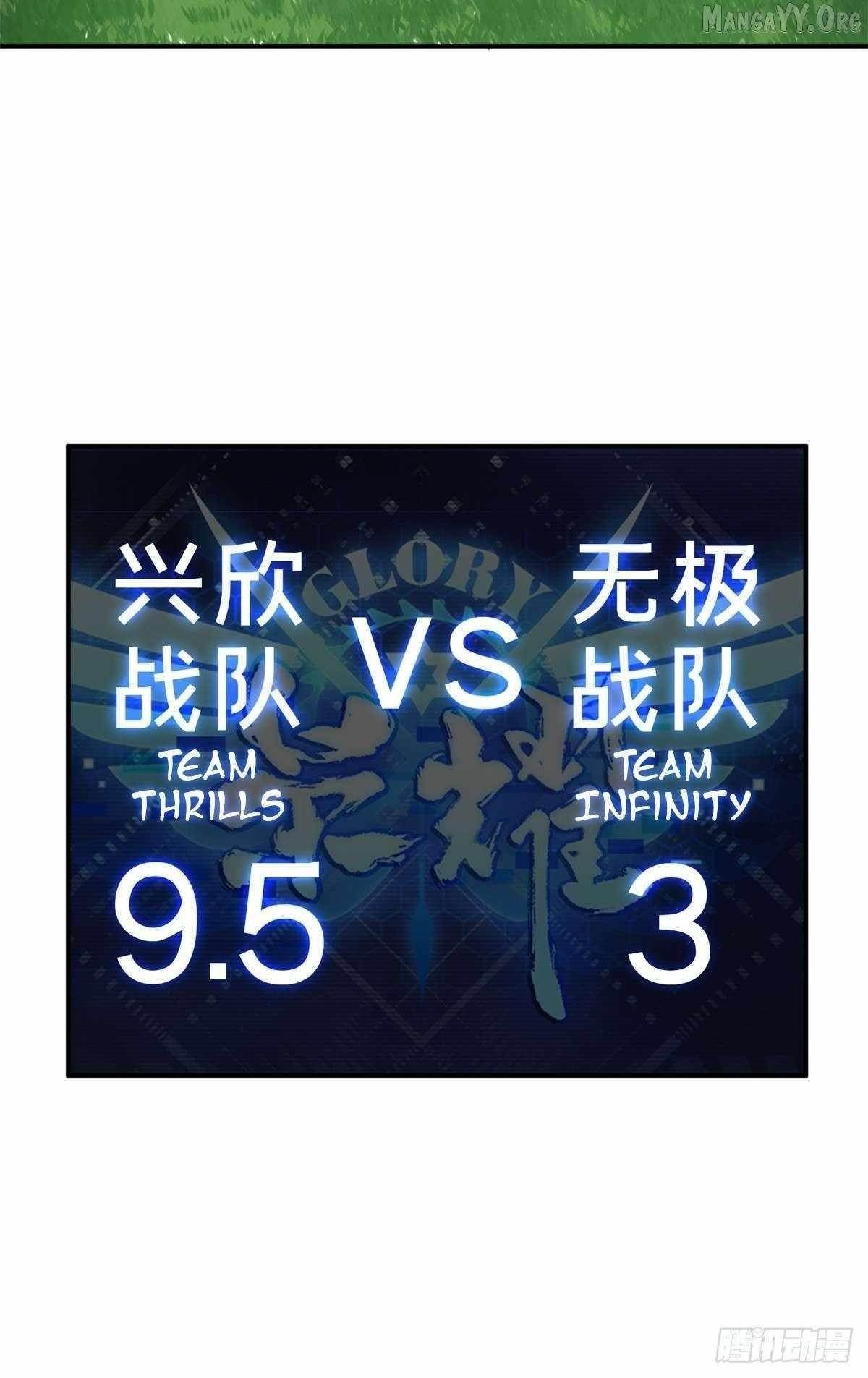 The King’s Avatar Chapter 198 - Page 35