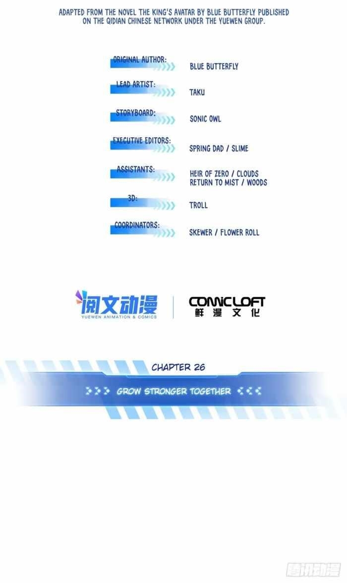 The King’s Avatar Chapter 204 - Page 12